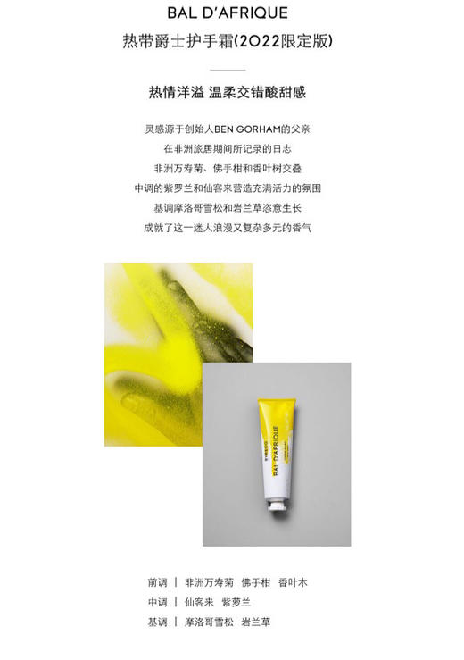 再来爆款BYD 22年收藏家限定护手霜礼盒30ml*3 颜料印花涂鸦三重波普色彩男女同款护手霜 无人之境 莫哈维之影 热带爵士 波点同系列 价值1200 商品图5