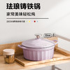 Buydeem/北鼎 珐琅铸铁锅22cm 煲汤家用焖炖锅一锅多用[福利品] 商品缩略图0