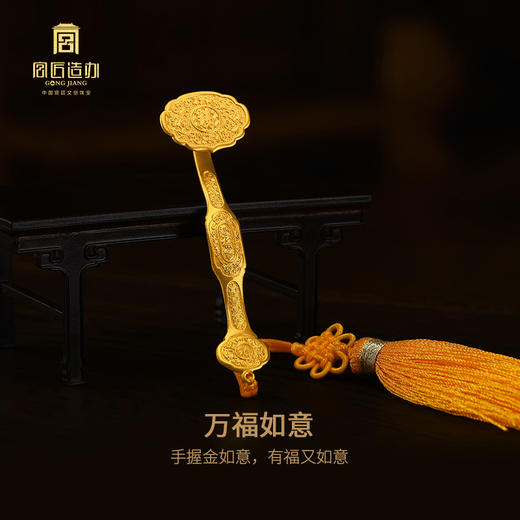 宫匠造办 宫廷摆件 宫廷万福如意 商品图1