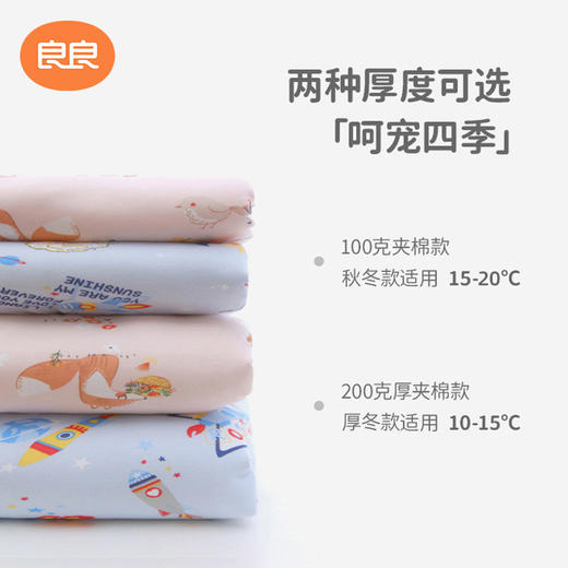 【纯棉呵护 呵宠四季】良良分腿睡袋婴幼儿秋冬纯棉夹棉睡袋防踢被四季通用款 商品图1