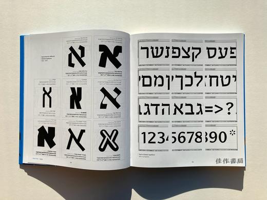 Oded Ezer : The Typographer's Guide to the Galaxy 奥德德·埃泽：排字工的星系指南 文字设计 版式设计 商品图1