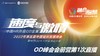 OD会前营4次直播之第1期——HR转型OD 商品缩略图0