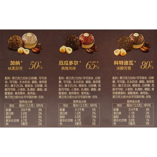 费列罗榛果威化黑巧克力制品15粒装/盒 商品图1