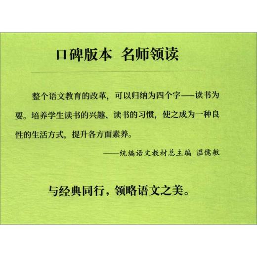 快乐读书吧 整本书阅读丛书  中国古代寓言故事 人民文学出版社编辑部 编 中小学教辅 商品图1
