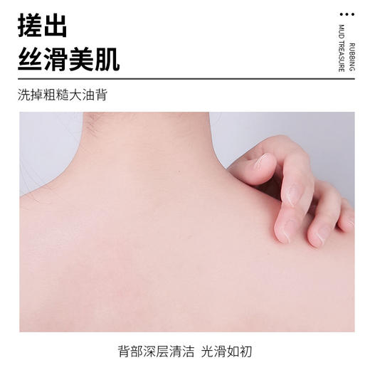 立美丝 搓泥宝搓澡泥男女全身通用搓泥啫喱-C仓 商品图3
