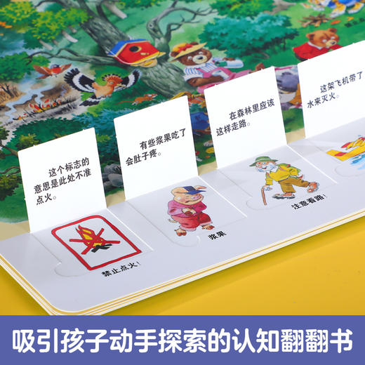 乐乐趣-托尼·沃尔夫翻翻书（9册） 商品图2