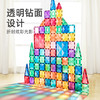 mideer弥鹿      MD1141   钻面彩窗磁力片-100PCS 商品缩略图3