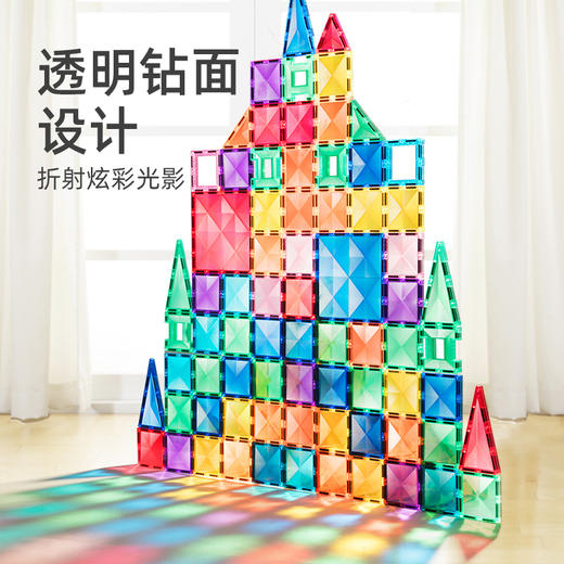 mideer弥鹿      MD1141   钻面彩窗磁力片-100PCS 商品图3