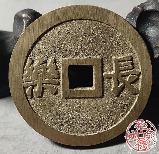 古法文创铸币 唯吾知足 长乐 文房铜镇 HFH37 商品图6