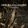 【老茶推荐】澜沧古茶2013年兰香小饼125g/片，8片/提 商品缩略图1
