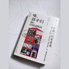 噢，孩子们丨千禧一代家庭史 商品缩略图1