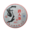 【中老茶开仓专属】澜沧古茶2013年濮人茶普洱生茶大饼357g 商品缩略图4