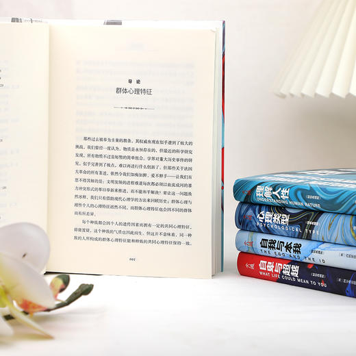 【现货】大众心理学经典读本套装（全5册），普通人读懂自己和这个世界的心理学，读懂人性，活出通透 商品图8