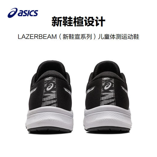 Asics/亚瑟士童鞋男女大童中学生体测运动鞋跑步鞋LAZERBEAM  32.5-39码 商品图3