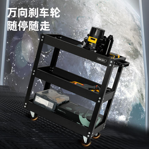 得力三层工具车(黑） 商品图3