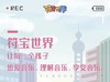 【符宝音乐教室】29元抢购2节视唱+2节钢琴+1节音乐天赋测评，科学准确的测试孩子的音乐智商，让孩子学习音乐不走弯路！ 商品缩略图0