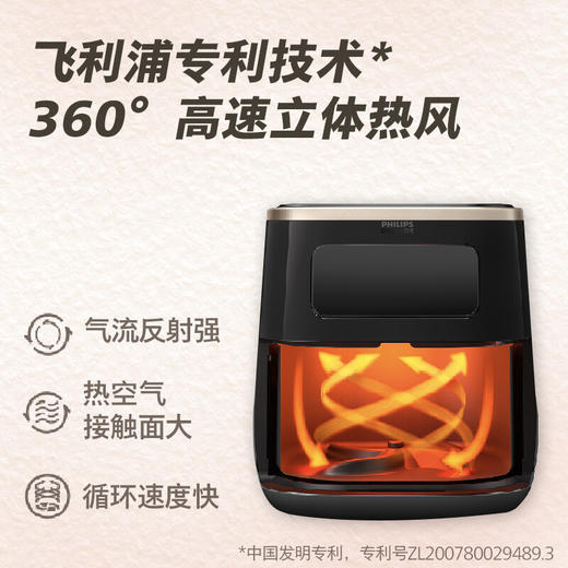 飞利浦（PHILIPS）海星空气炸锅 家用5.6L大容量多功能全自动【透明可视+不用翻面】双层锅体易清洗 商品图6