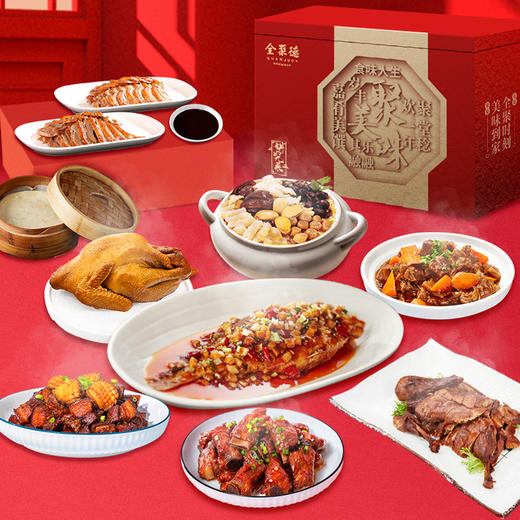 聚美味礼盒兑换卡988型 商品图5