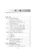 现货 脑卒中影像学评估 第2版 脑卒中防治系列丛书 娄昕马林主编 脑卒影像学技术 影像学诊断及评估 人民卫生出版社9787117331340 商品缩略图2
