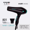 【39元/个】人杰电吹风（1117053） 商品缩略图0