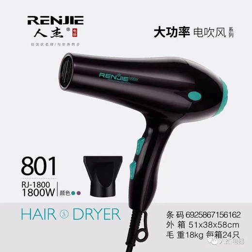 【39元/个】人杰电吹风（1117053） 商品图0