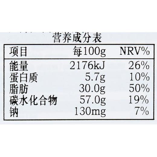 歌帝梵 焦糖味牛奶巧克力制品片86g/盒 商品图3
