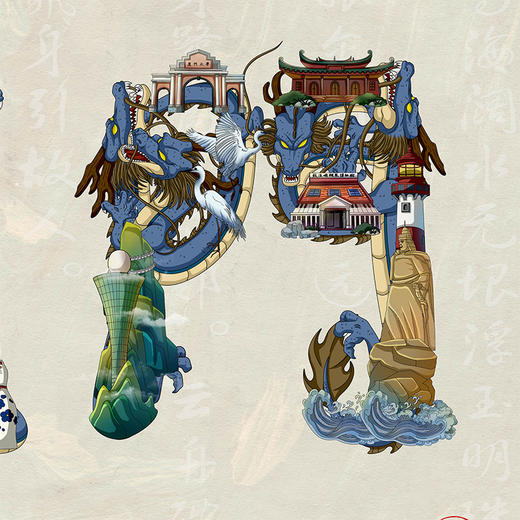 收藏系列《鹭岛厦门》 潮流艺术版画 限量300版 52.5*72.5cm 商品图2