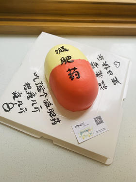 恶搞减肥药奶油蛋糕 下单前请仔细阅读商品详情