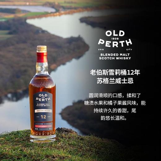 46°老伯斯雪莉桶12年调和麦芽威士忌700ml 商品图1