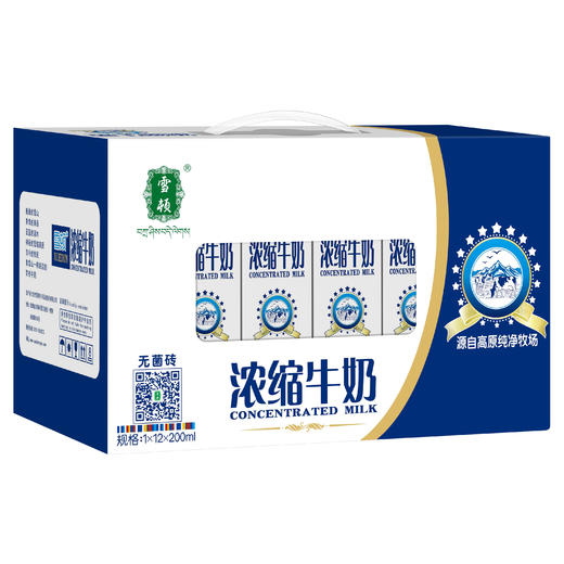 雪顿浓缩牛奶 调制乳 200ml*12/箱 商品图1