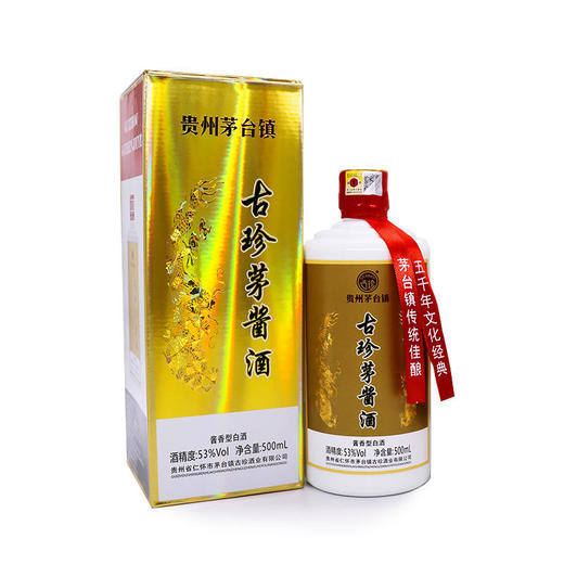 53°古珍茅酱酒500ml 商品图0