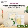 【买1朵发6朵】猫千岁 烘干有机干银耳  快速出胶质 营养丰富 商品缩略图0