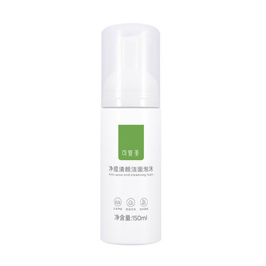 可复美净痘清颜洁面泡沫150ml 商品图0