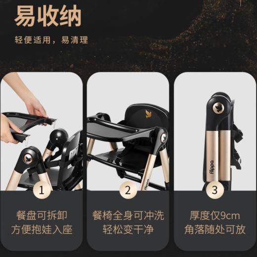 【flippa rockstar】Apramo安途美宝宝儿童便携式爵士黑金餐椅 商品图3