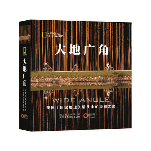 大地广角 商品图0