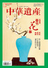 《中华遗产》雅士生活组合：春节花市 中国芳香 商品缩略图1