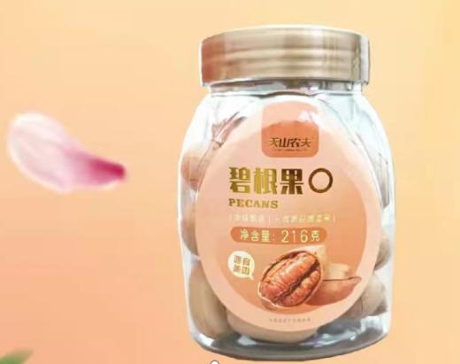 天山农夫-碧根果216g 商品图0