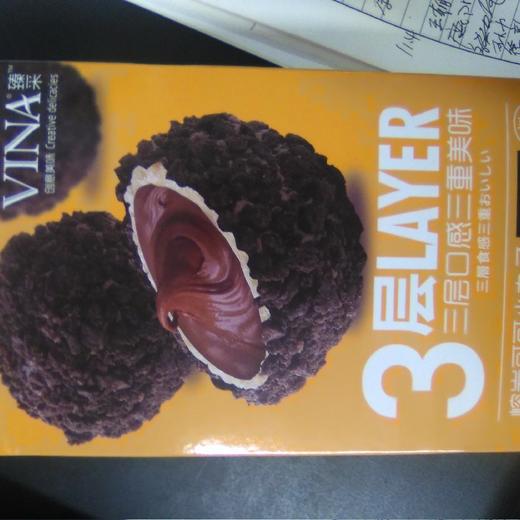 臻采小丸子盒装90g 熔岩可可小丸子 商品图0