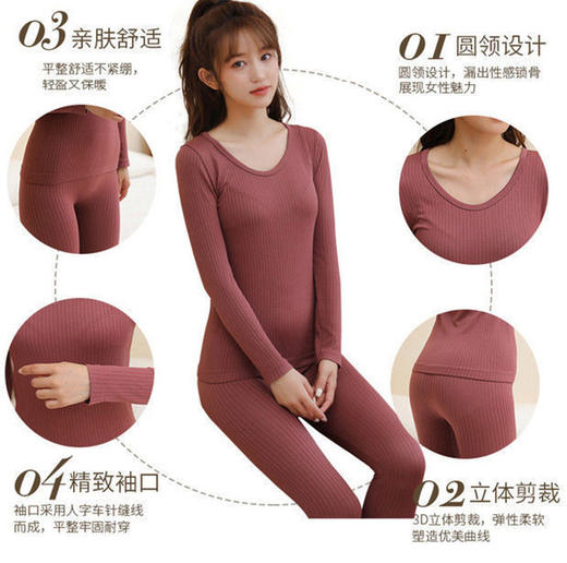 【买一送一 保暖内衣小熊螺纹套装！】女神必备，显瘦修身。秋衣秋裤，高弹力舒适穿着。轻薄无痕，性感迷人。锁定寒冬，享温暖。梦幻套装！ 商品图4