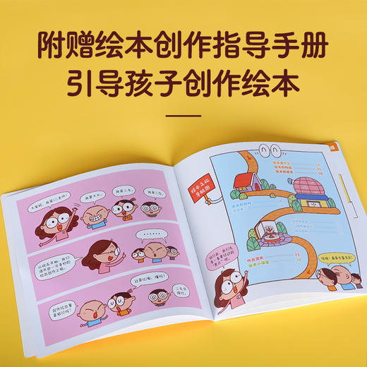 傲游猫-入学准备 读绘本学写话（平装10册） 商品图4