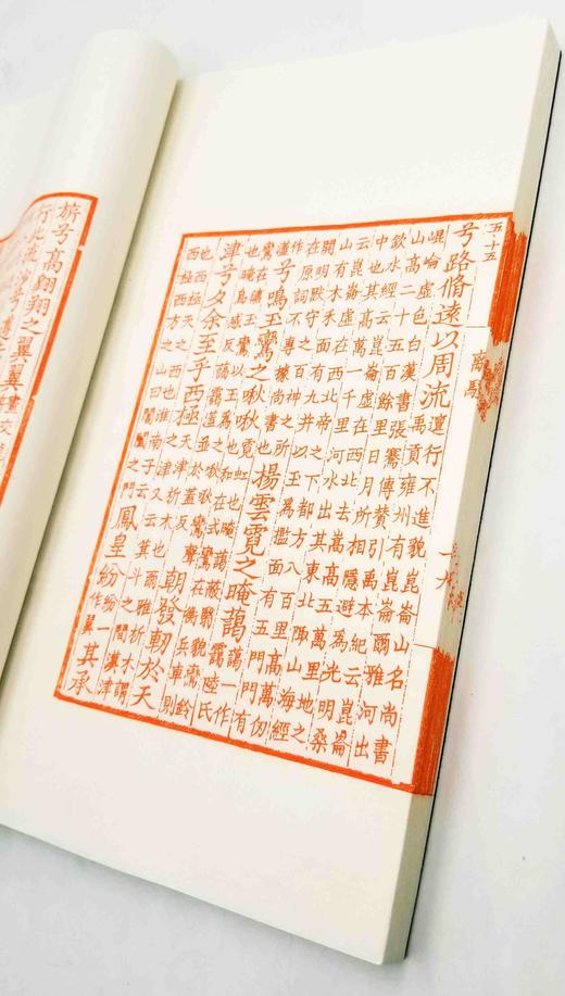 《离骚集传》，线装一函一册，宋 钱杲之撰，据清代陶子麟影刻宋本重刻，中国雕版博物馆非遗传人、工艺美术大师沈树华老师雕版，售价650 商品图8