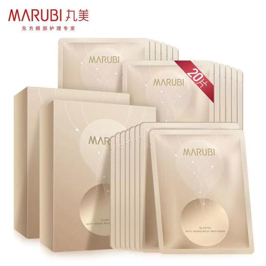 【VIP】丸美 弹力蛋白凝时奶皮面膜25g/片  商品图0