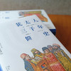 犹太人三千年简史 商品缩略图2