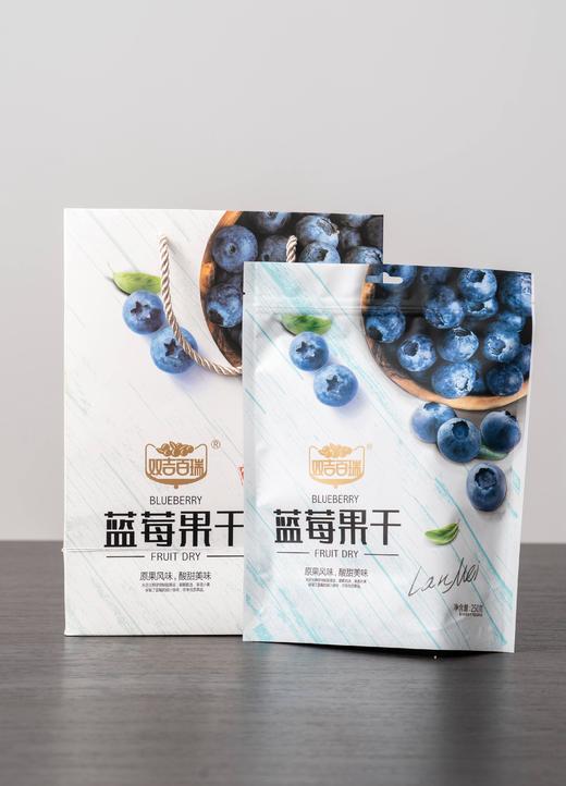 蓝莓果干250G*2袋 商品图0