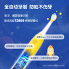 【全自动调节刷牙力度 】美伢日记口腔护理套装  智能牙刷 精准刷牙 发现刷牙盲区 有效预防蛀牙 保护宝宝牙齿 商品缩略图5