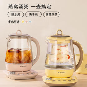 Buydeem/北鼎 K159T升级款家用多功能养生壶 带玻璃炖壶[福利品]