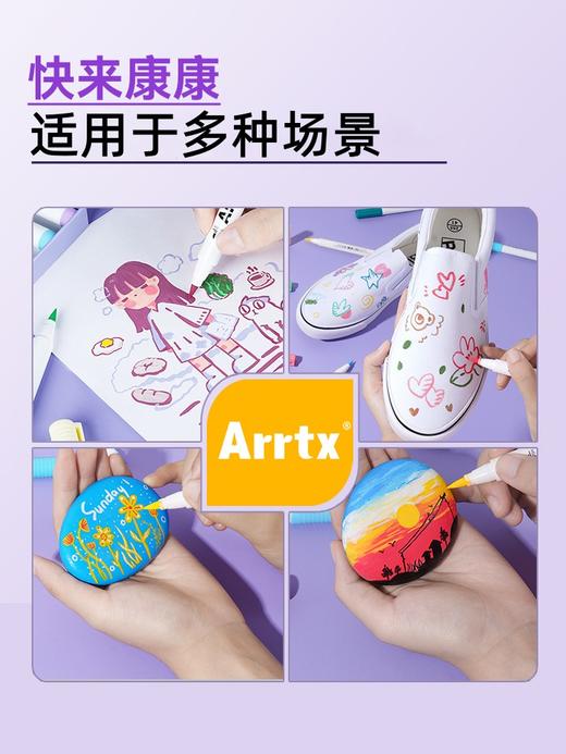 Arrtx阿泰诗丙烯马克笔套装30色绝绝紫防水软头DIY画鞋相册丙烯颜料马克笔彩色涂鸦笔套装手绘学生美术生专用 商品图3