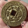 古法文创铸币   六字真言（大） 文房铜镇 HFH31 商品缩略图7
