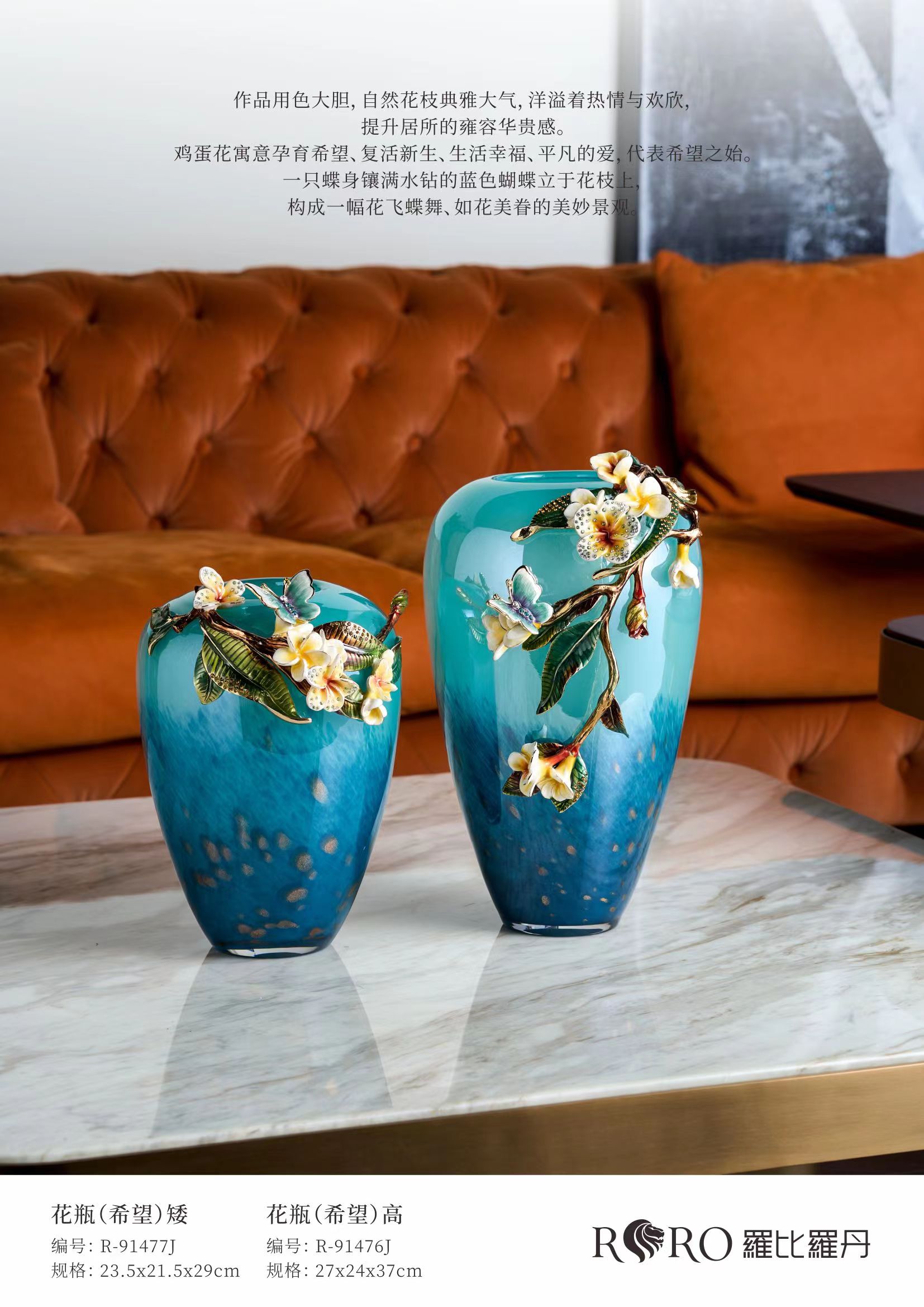 【彼达思】罗比罗丹 珐琅彩 希望花瓶