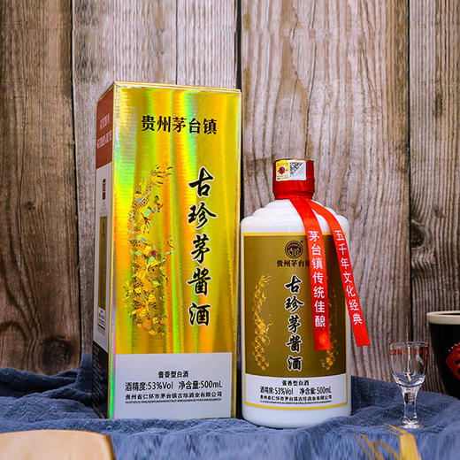 53°古珍茅酱酒500ml 商品图2